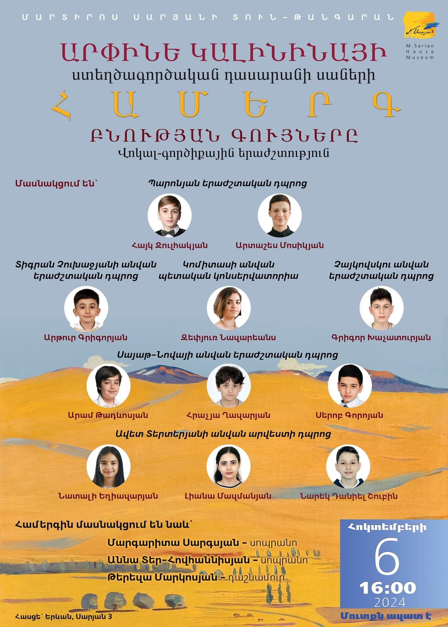 On October 6, at the radiant Martiros Saryan House-Museum, a concert titled “Colors of Nature” was presented by the students of the Composition Studio.