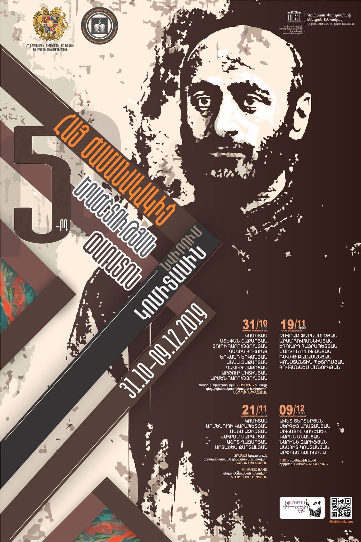 At the initiative of the Composers’ Union of Armenia, the 5th Armenian Contemporary Music Festival opens on October 31, dedicated this year to the 150th anniversary of Komitas.